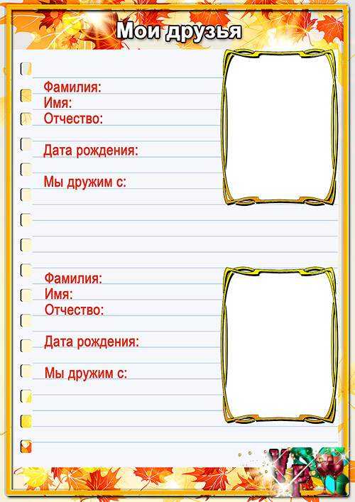 Сочинение мой класс мои друзья