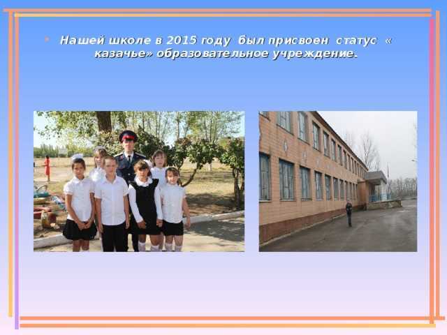 Фгис "моя школа"