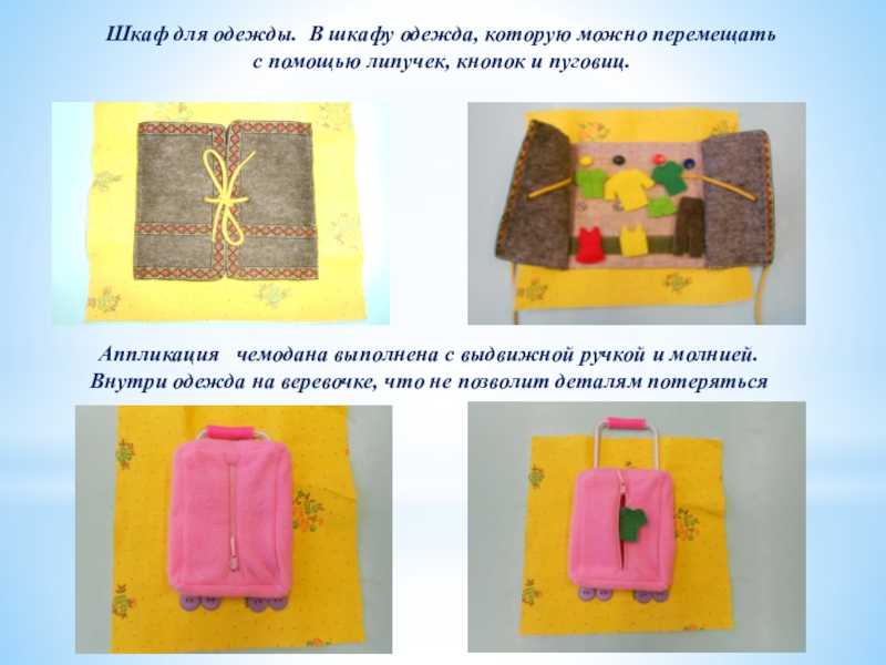 Аппликация мебель для малышей в пошаговом мастер классе и шаблонах