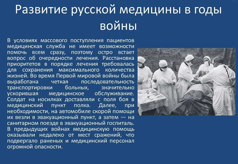 Что такое лазарет: определение и функции лазарета