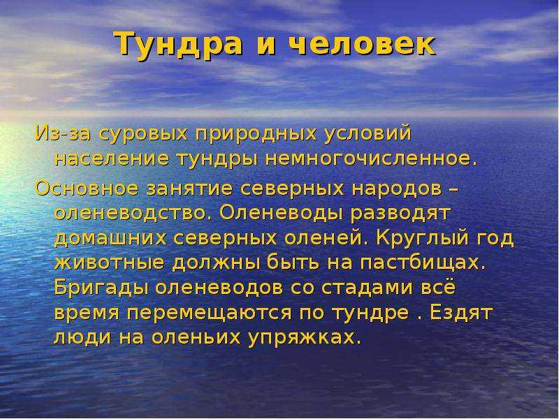 Урок 8: природно - хозяйственная зона - 100urokov.ru