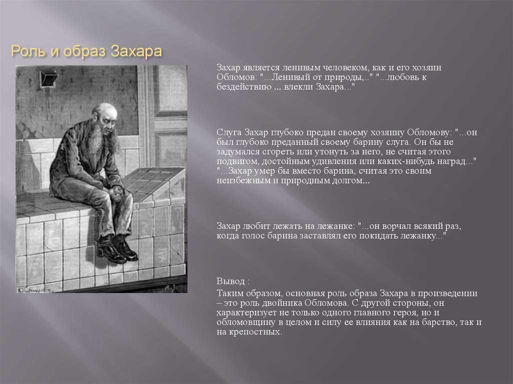 «обломов» (роман) пересказ. все произведения школьной программы по литературе в кратком изложении. 5-11 класс