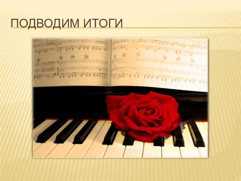 Чем отличается романс от песни и что между ними общего?