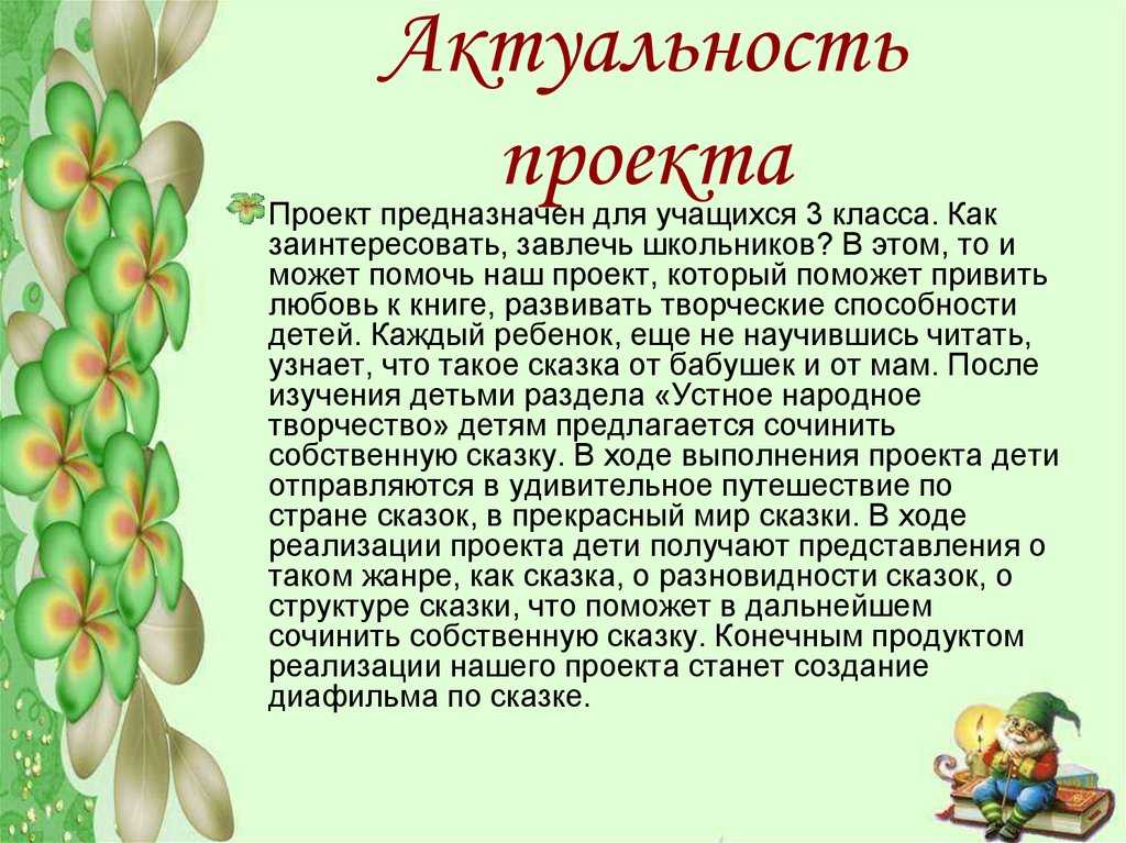 Придумать волшебную сказку третий класс