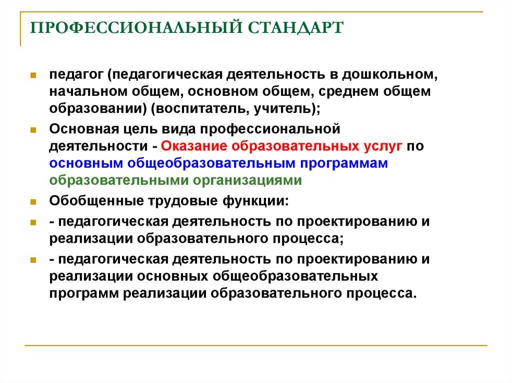 Должностные обязанности музыкального руководителя в детсаду