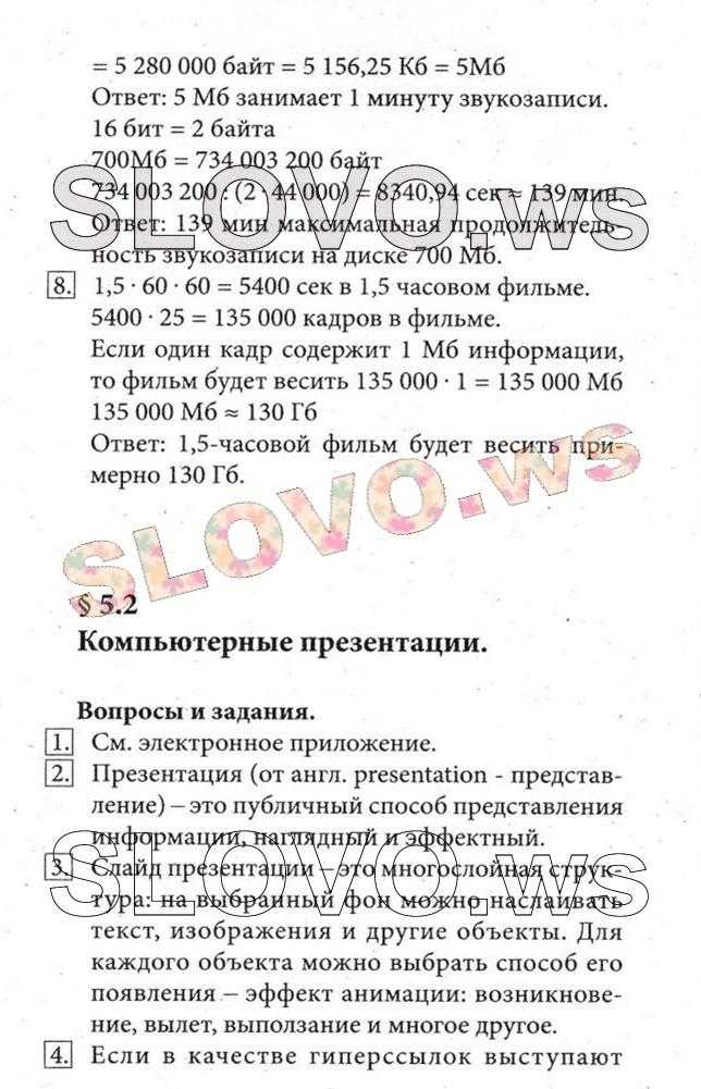 Классификация прикладного программного обеспечения - интернет энциклопедия для студентов