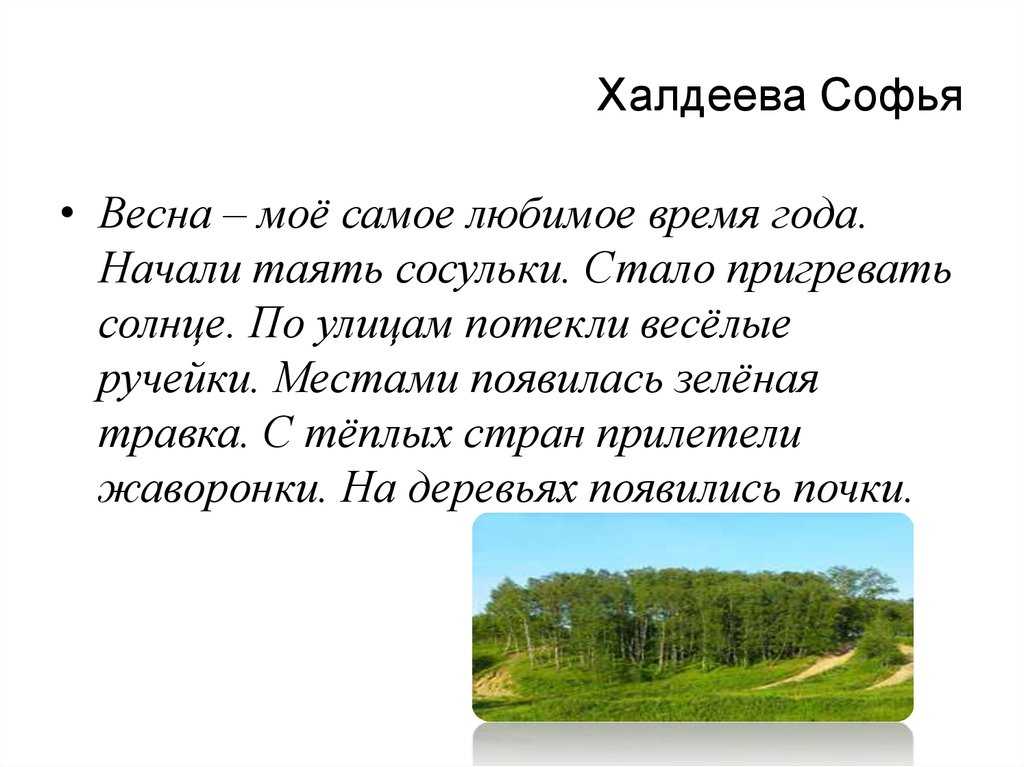 Сочинение на тему осень мое любимое время года