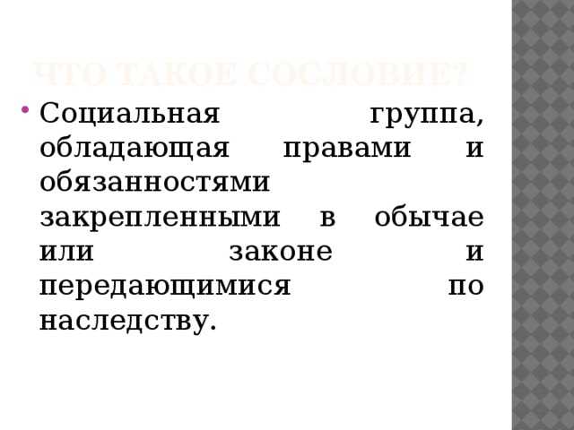 Основы государственной службы и кадровой политики