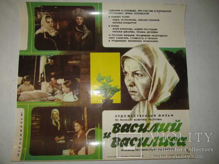 Валентин распутин ★ василий и василиса читать книгу онлайн бесплатно