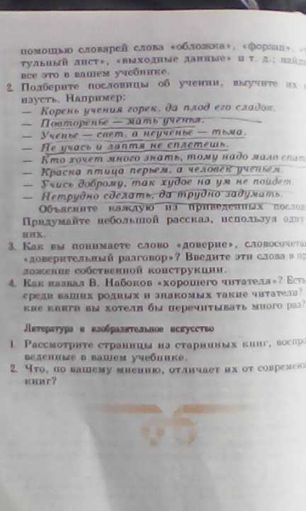 Понемногу: рассказ по пословице "где труд, там и радость", пример, образец для 2 класса