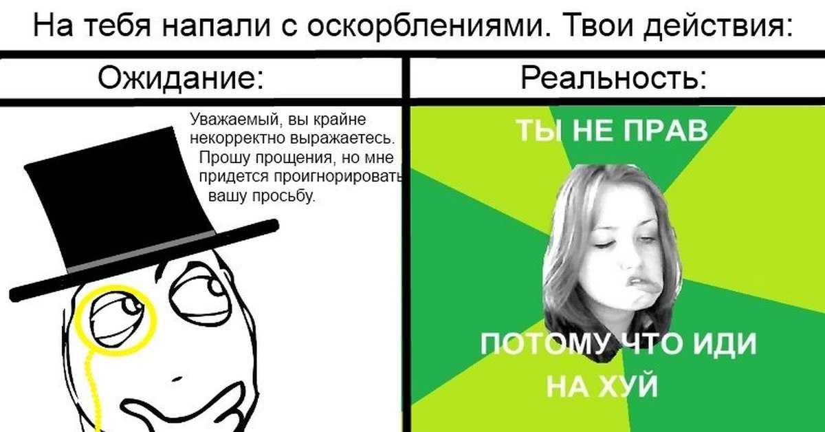 Как достойно ответить на оскорбление в адрес твоей мамы