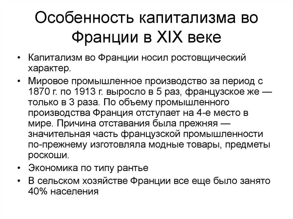 Политическая история франции в xix веке: ключевые события и реформы