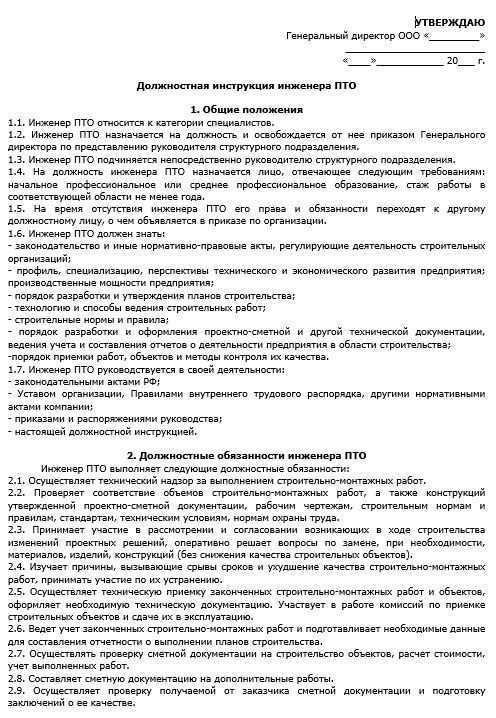 Технический отдел чем занимается кратко