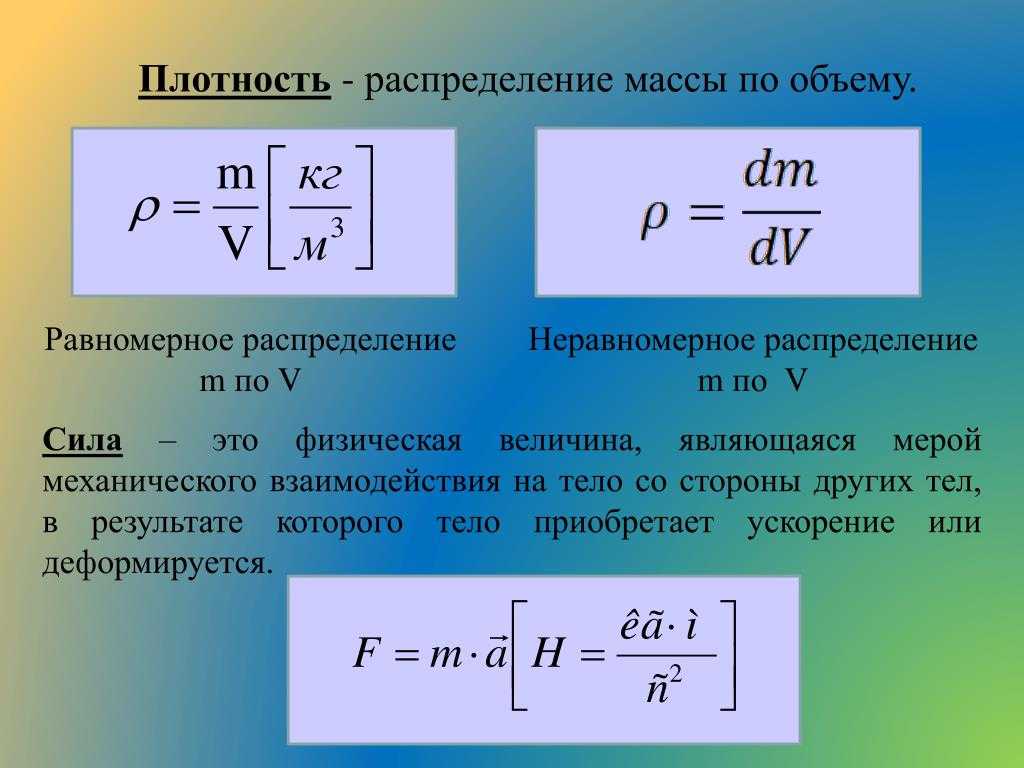 Как вычислить массу: 7 шагов - wikihow