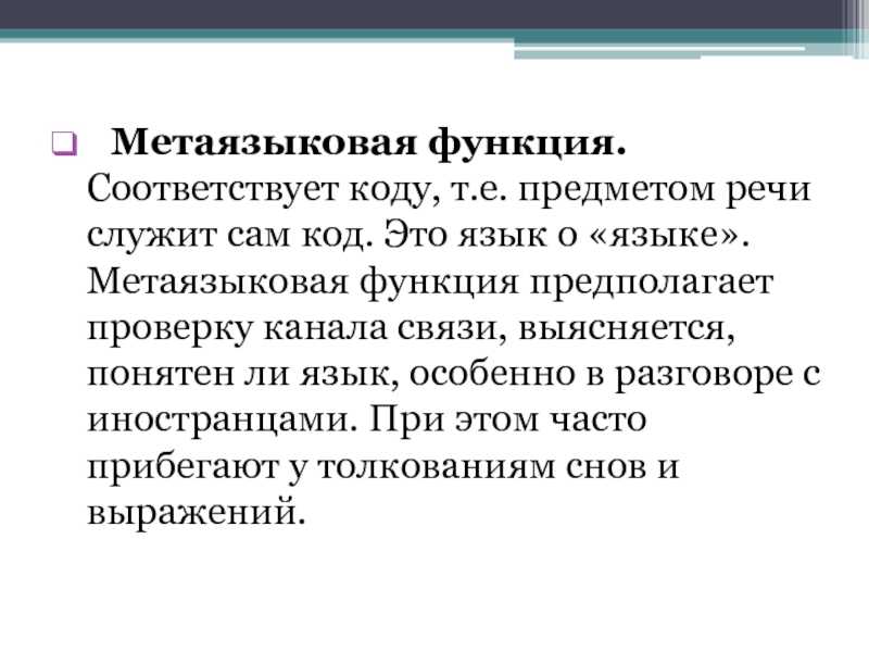 Язык, речь, текст | linguistics wiki | fandom