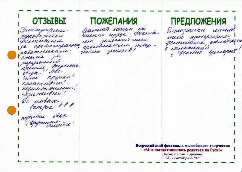 Какие пожелания стоит указать в анкете для детского сада: полезные советы