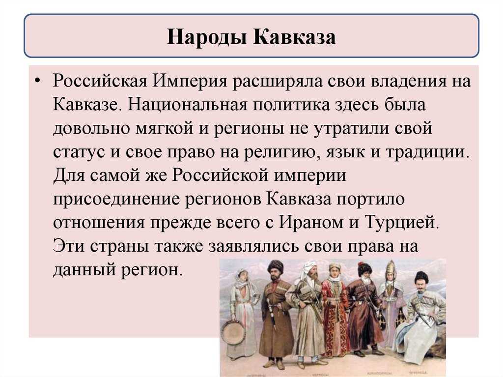 Политика россии на северном кавказе. кавказская война