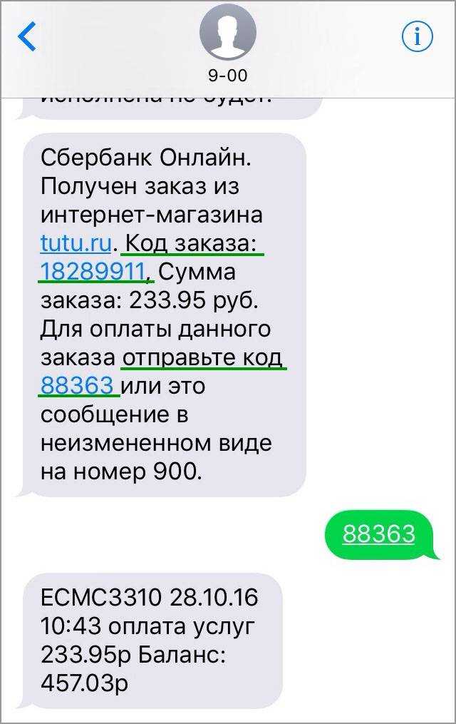 Пришло сообщение от aisoip