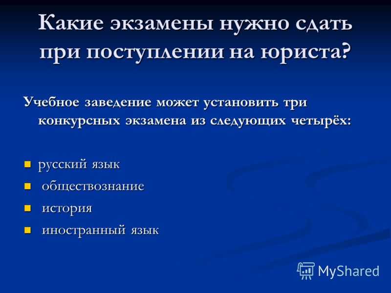 Какие предметы нужно сдавать на адвоката после 9 класса? - помощь юриста