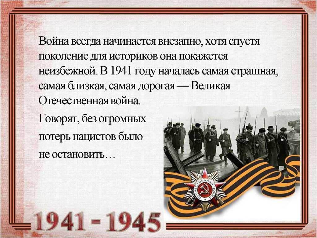 9 мая – день победы. история праздника, традиции, символы - здорово!