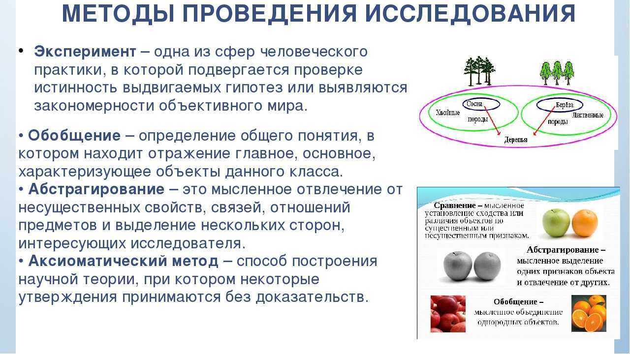 Общее понятие о психологическом эксперименте