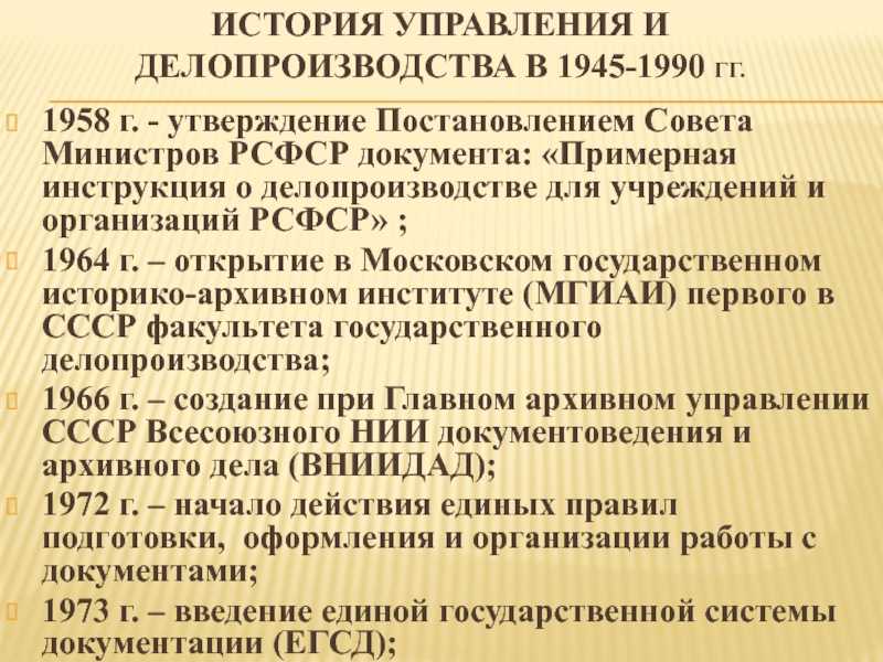 Презентация на тему этапы развития делопроизводства в россии