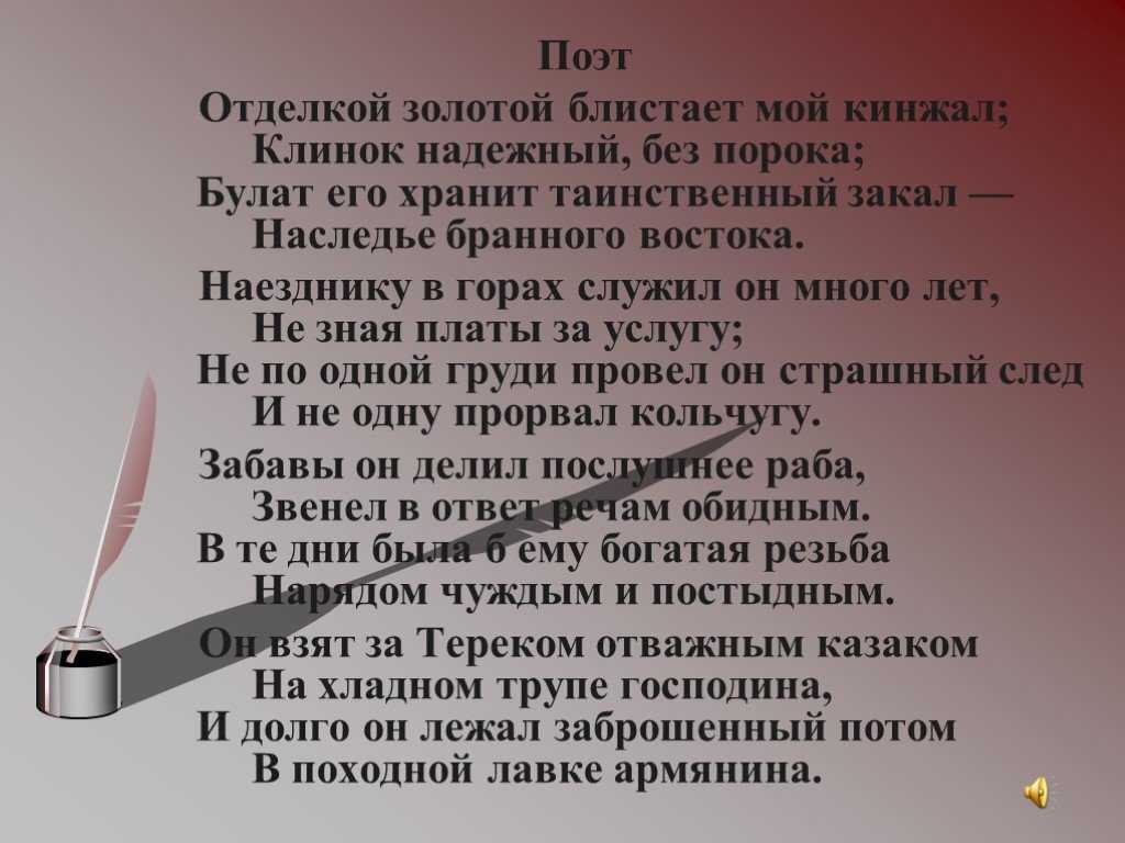 Михаил лермонтов — поэт