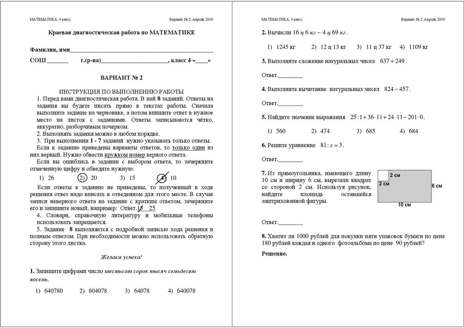 Краевые диагностические работы (кдр) - школа №2 минусинск