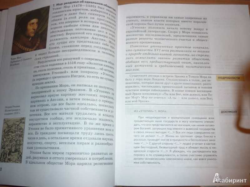 Обществознание 7 класс учебник боголюбов параграф 13