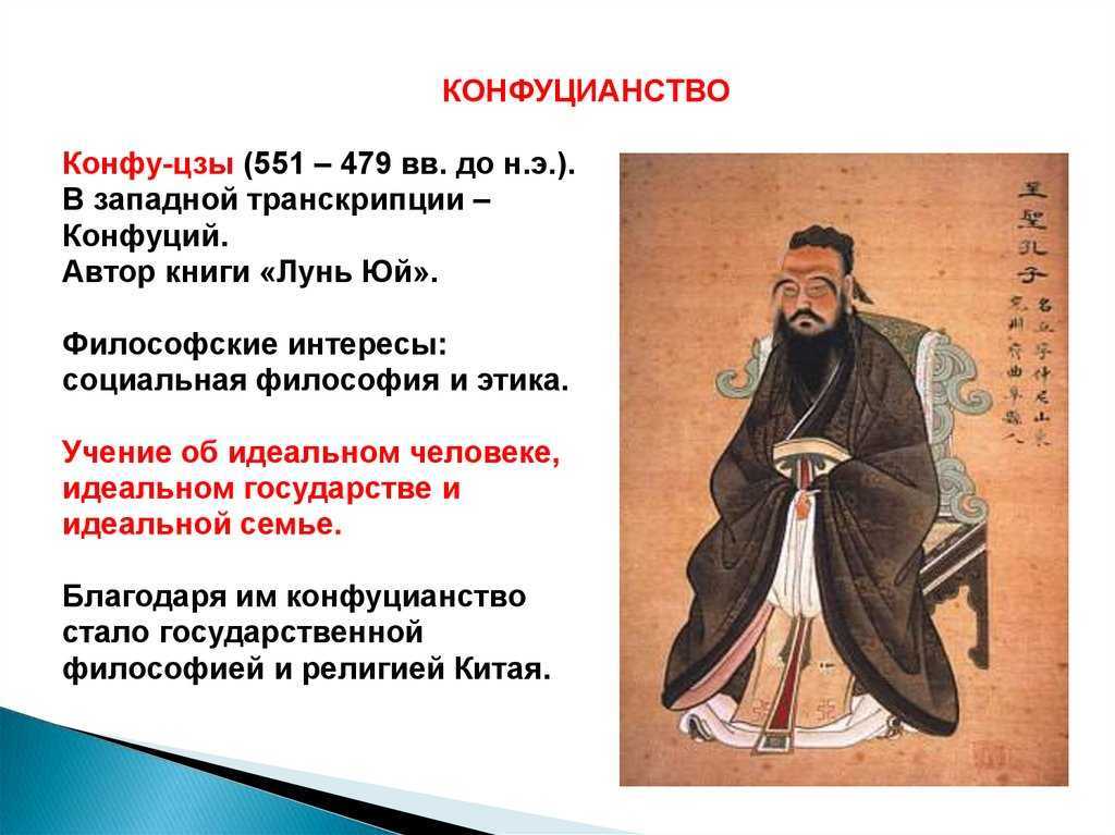 Философия древнего китая