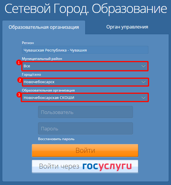 Город лесной школа 71 сетевой город: сетевой город образование лесной - вход в электронный журнал и дневник