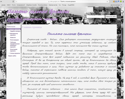 Сочинение память сильнее времени (о дне победы)