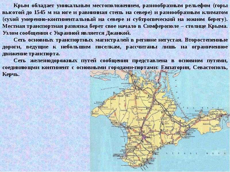 Экологические проблемы крыма и пути их решения | животный мир