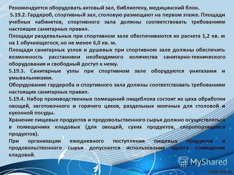 Каким должен быть школьный стадион