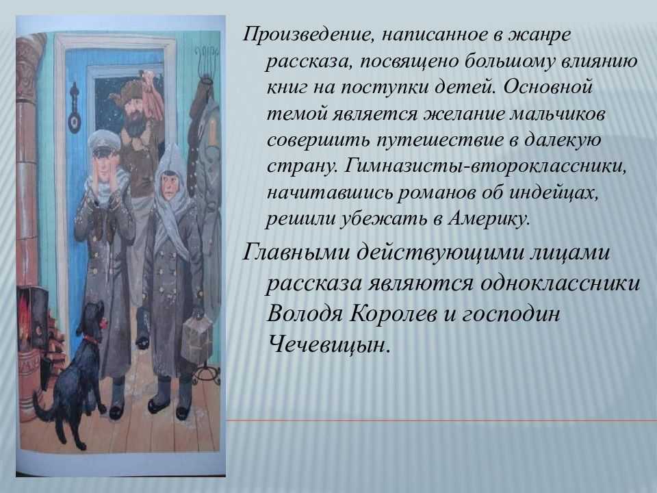 Какими вам представляются мальчики саша и митя охарактеризуйте кратко мальчиков и их поступки