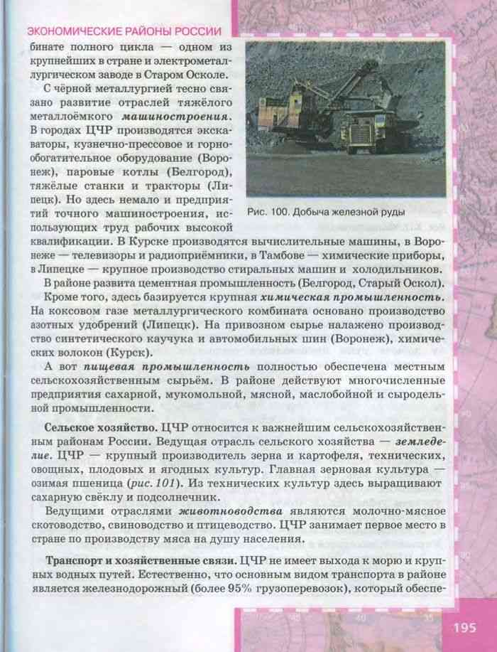 Природно-ресурсный потенциал