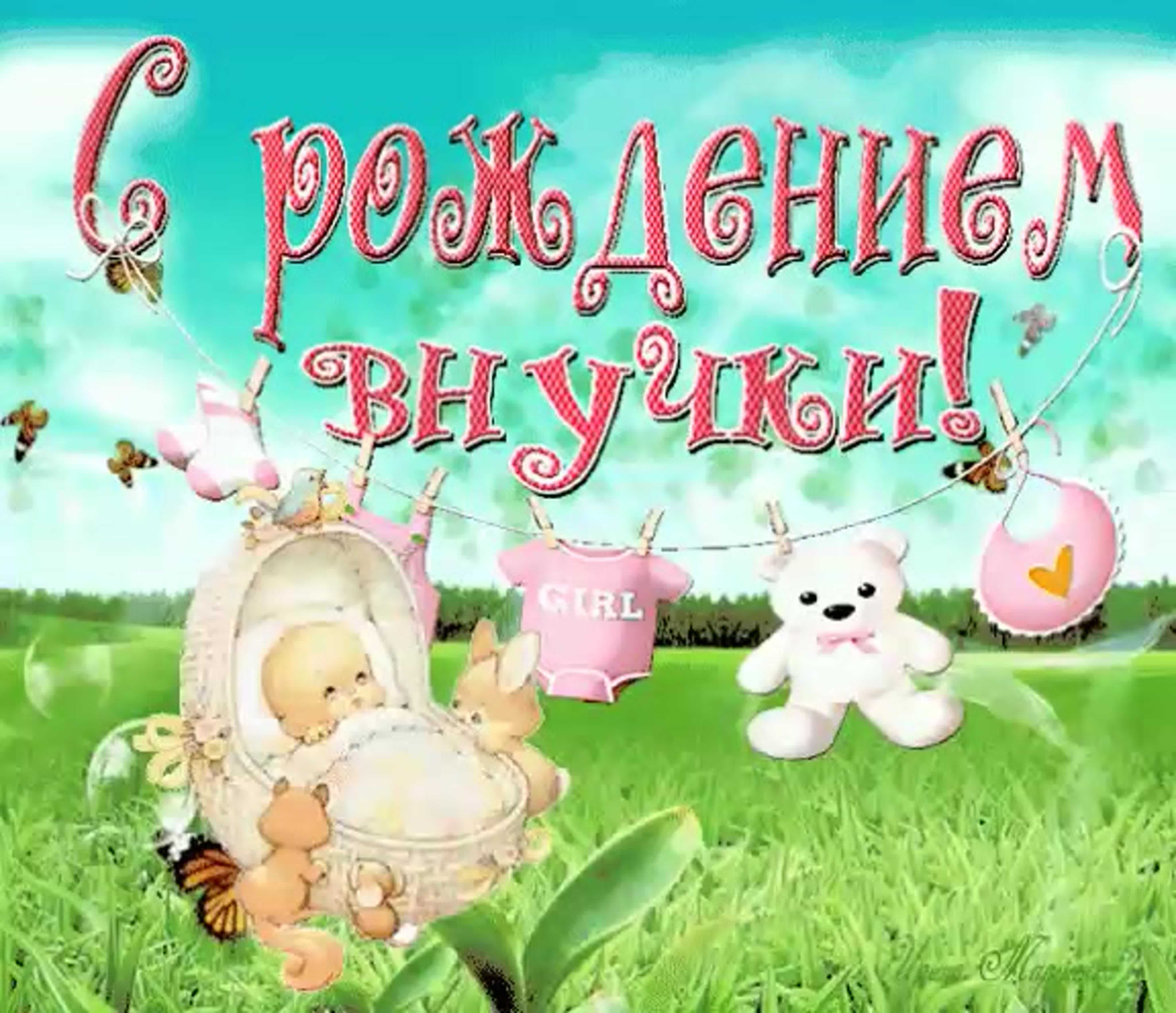 Поздравление с рождением внучки для бабушки в прозе своими словами