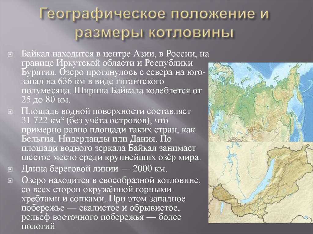 Происхождение озера байкал (4 теории): сколько лет водоему, история образования озерной котловины, ледниковое или тектоническое возникновение