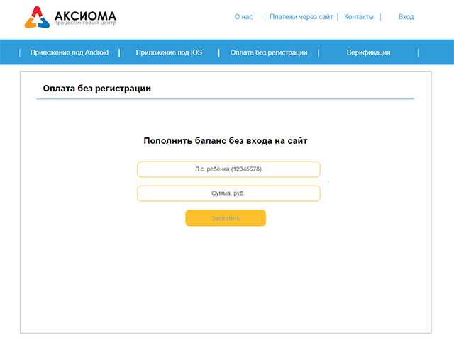 Простой способ проверки баланса школьной карты питания и движения по лицевому счету | innov-invest.ru