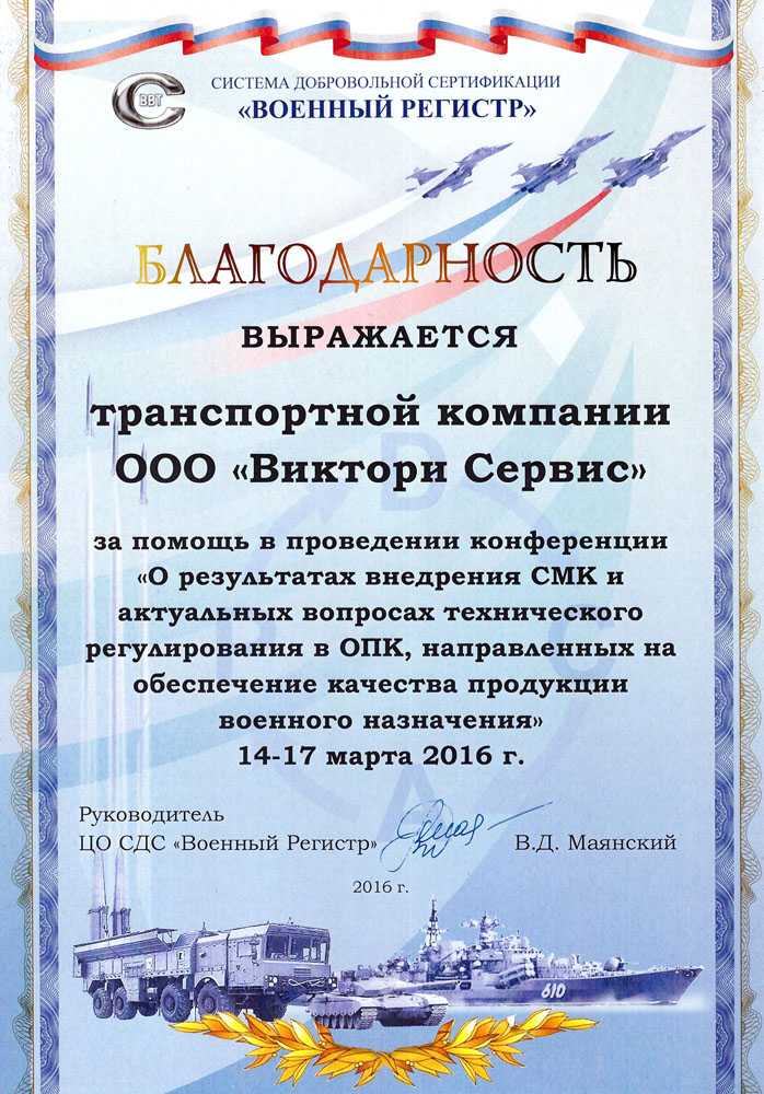 Грамота на день водителя текст