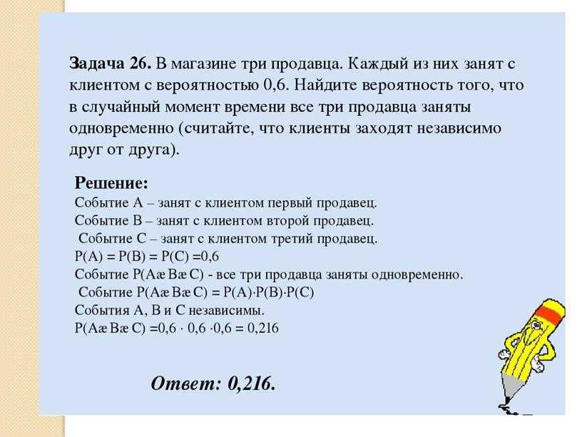 Урок 9: теория вероятности - 100urokov.ru