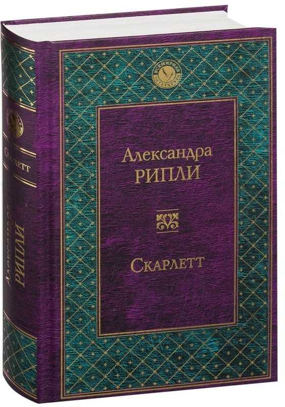 Характеристика персонажа скарлетт о'хара: главные черты и особенности