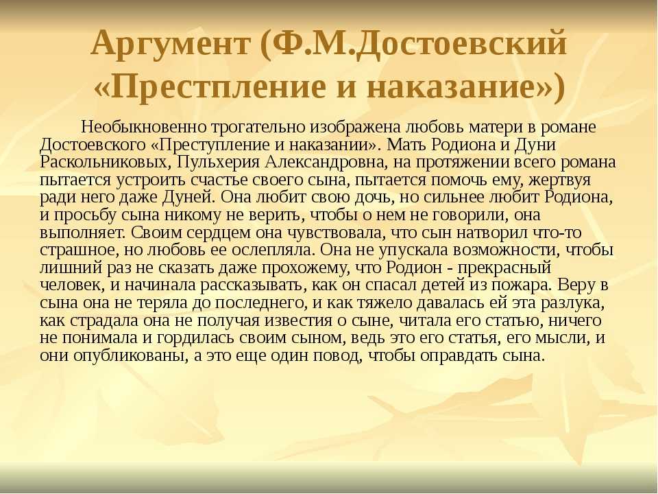 Аргументы для сочинения 15.3 на тему: материнская любовь (огэ по русскому языку)