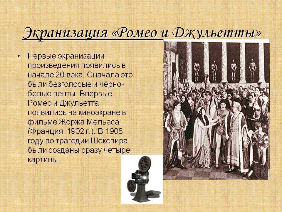 Краткий пересказ "ромео и джульетта" у.шекспира