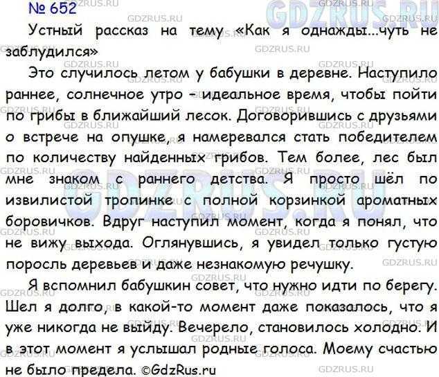 8 сочинений на тему «как я однажды удил рыбу» для 5 класса