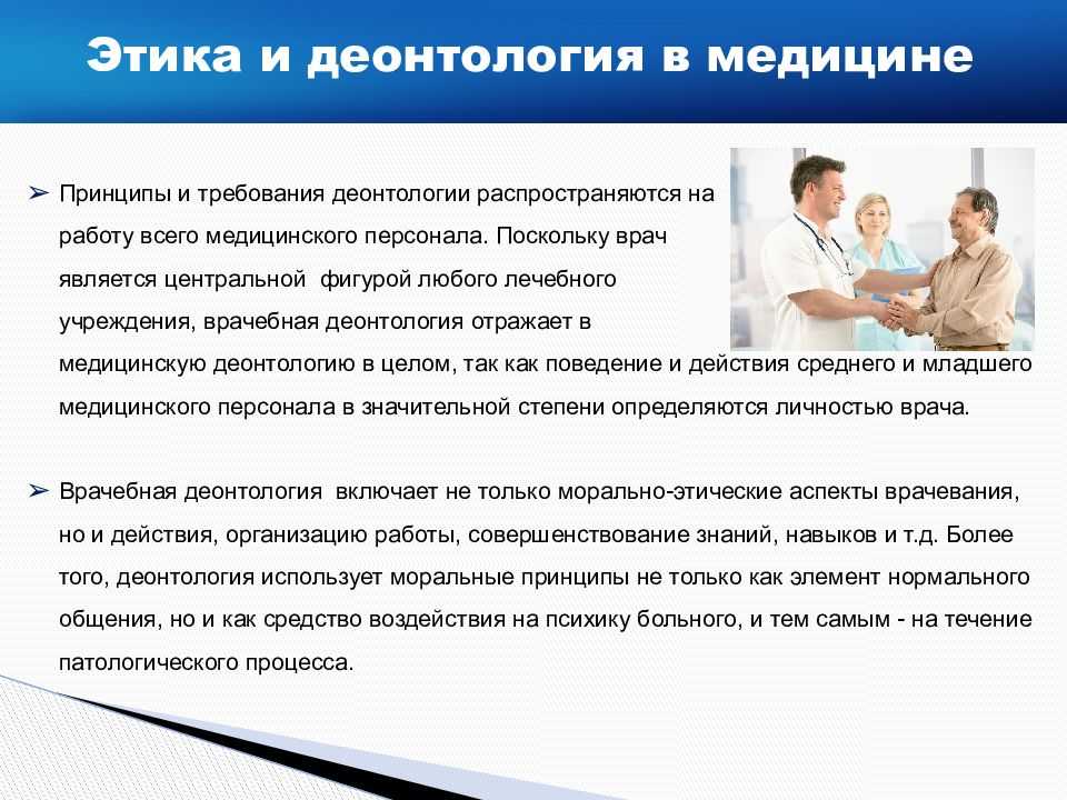 Субординация в медицине: основные аспекты и применение