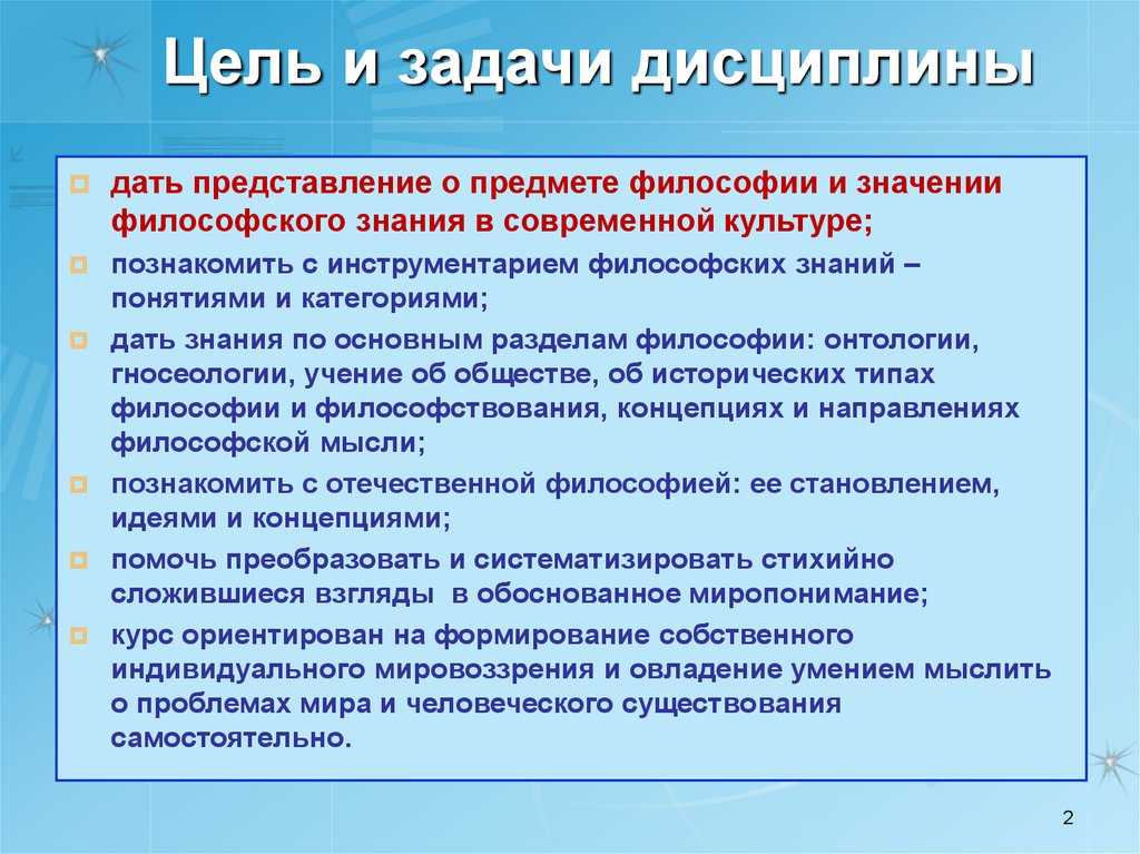 Философия: ее предмет, структура, содержание и функции - готовый реферат