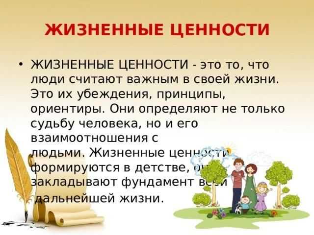 8 сочинений на тему «жизненные ценности» для огэ 9.3