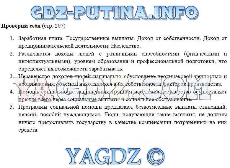 Понятие общественного прогресса. функции и виды прогресса