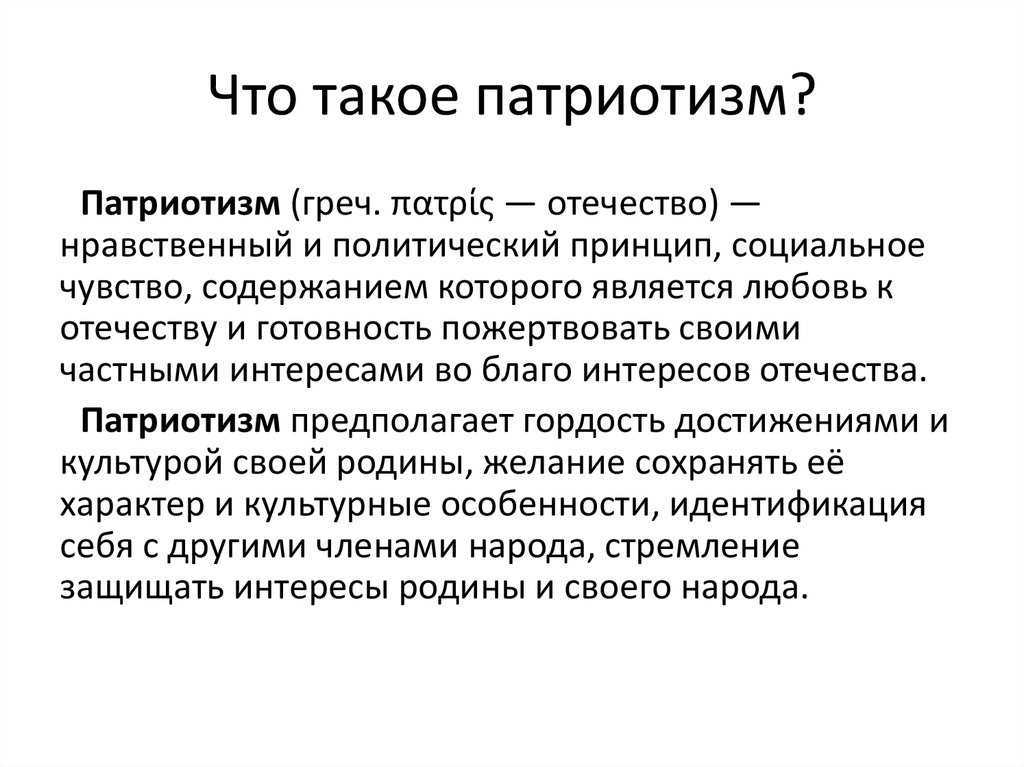 Патриотизм в xxi веке: примеры проявления | статья в журнале «молодой ученый»